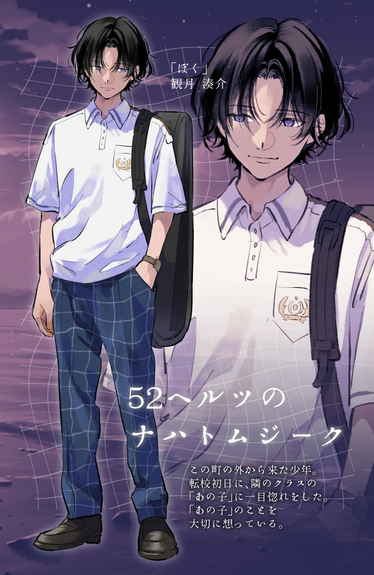original, commentary request, highres, translation request, 1boy, ano amesuke, black hair, black shoes, blue pants, hand in pocket, instrument case, male focus, pants, plaid clothes, plaid pants, polo shirt, purple eyes, school uniform, shoes, smartwatch, solo, watch, wristwatch