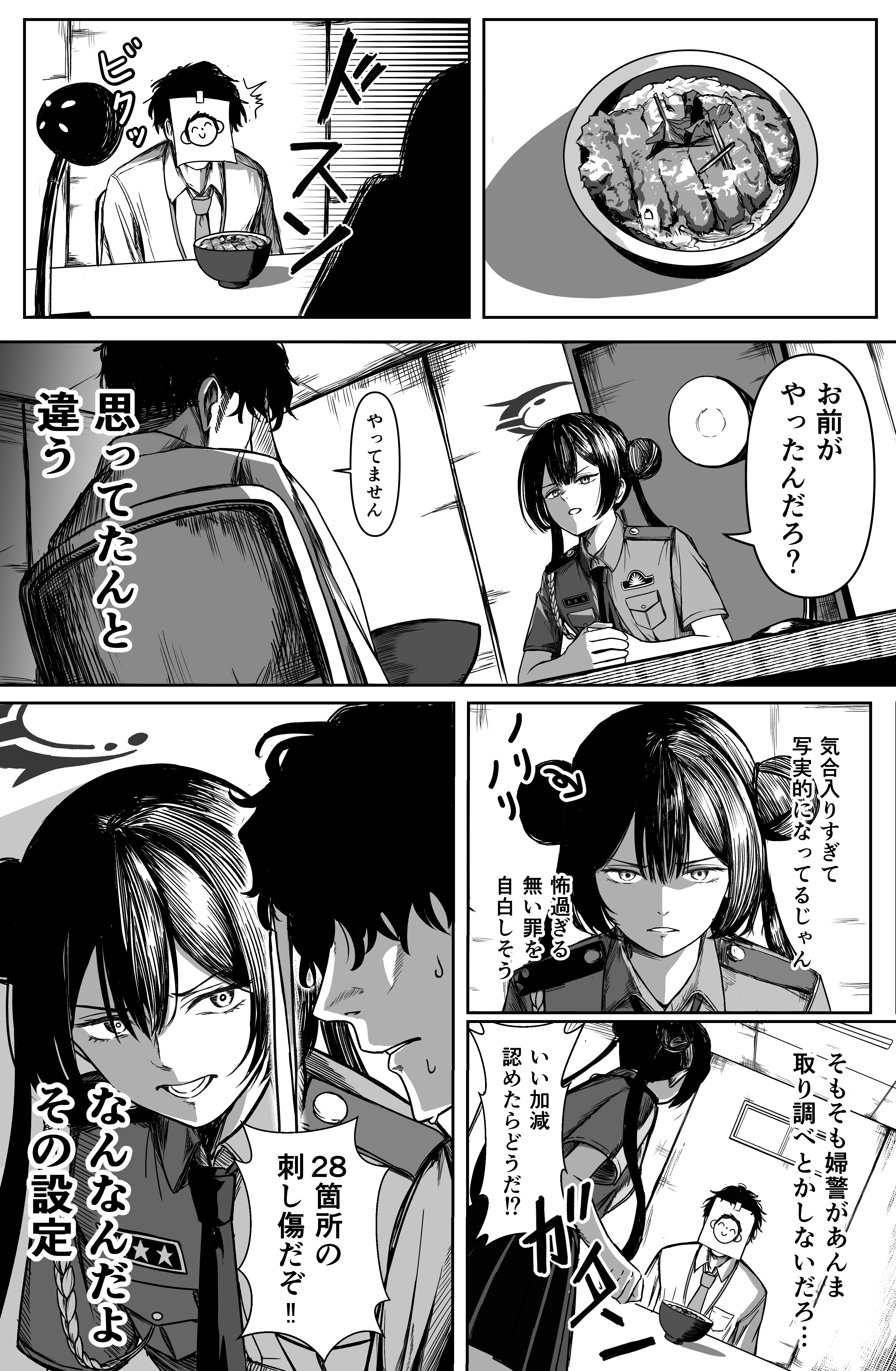 4 m lacra, doodle sensei (blue archive), kisaki (blue archive), sensei (blue archive), blue archive, detroit: become human, absurdres, commentary request, highres, translated, 1boy, 1girl, 28 stab wounds! (meme), desk lamp, halo, interrogation, japanese text, katsudon (food), lamp, meme, monochrome, paper on head, parody, police, police uniform, policewoman, short hair, speech bubble