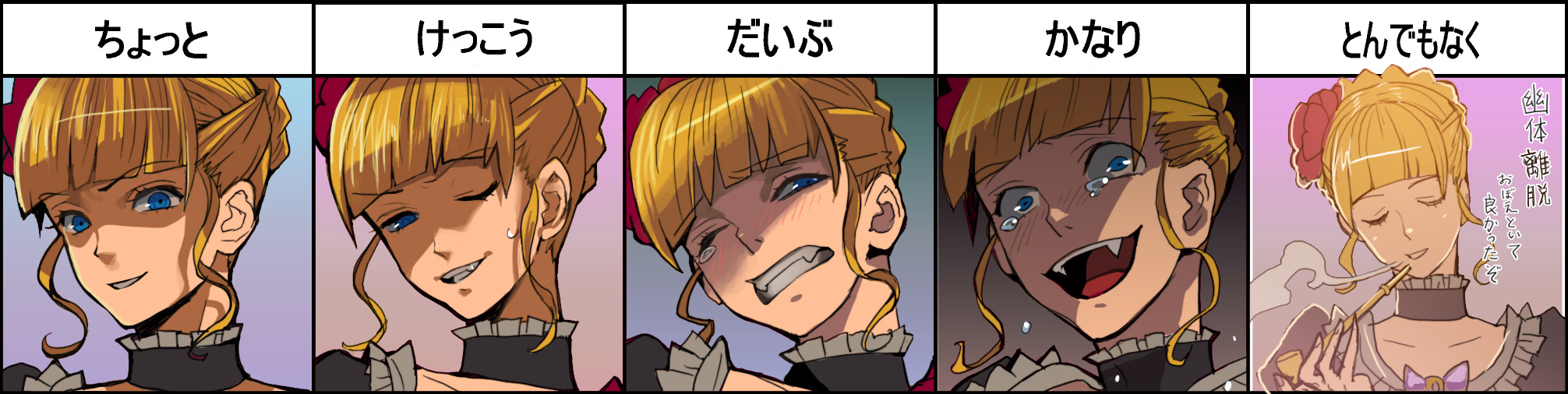 agasang, beatrice (umineko), umineko no naku koro ni, check translation, highres, long image, translated, translation request, wide image, 00s, 1girl, blonde hair, blue eyes, chart, choker, kiseru, smoking pipe