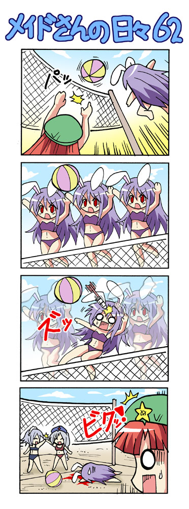 colonel aki, hong meiling, izayoi sakuya, reisen udongein inaba, yagokoro eirin, touhou, partially translated, translation request, 4girls, 4koma, animal ears, arrow (projectile), ball, beach volleyball, bikini, blood, comic, female focus, grey hair, hairband, hat, long hair, multiple girls, o o, playing sports, purple hair, rabbit ears, red eyes, red hair, short hair, silent comic, swimsuit, syringe, volleyball, volleyball (object), volleyball net