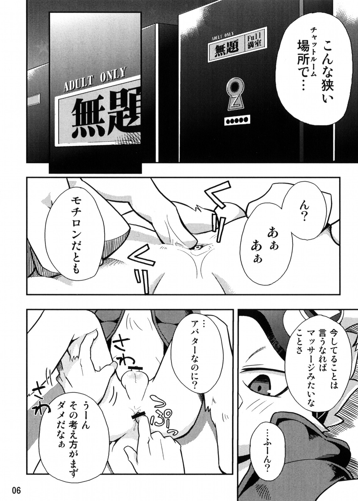 Rule34 – If it exists, there is porn of it / harusuke, king kazuma / 251126