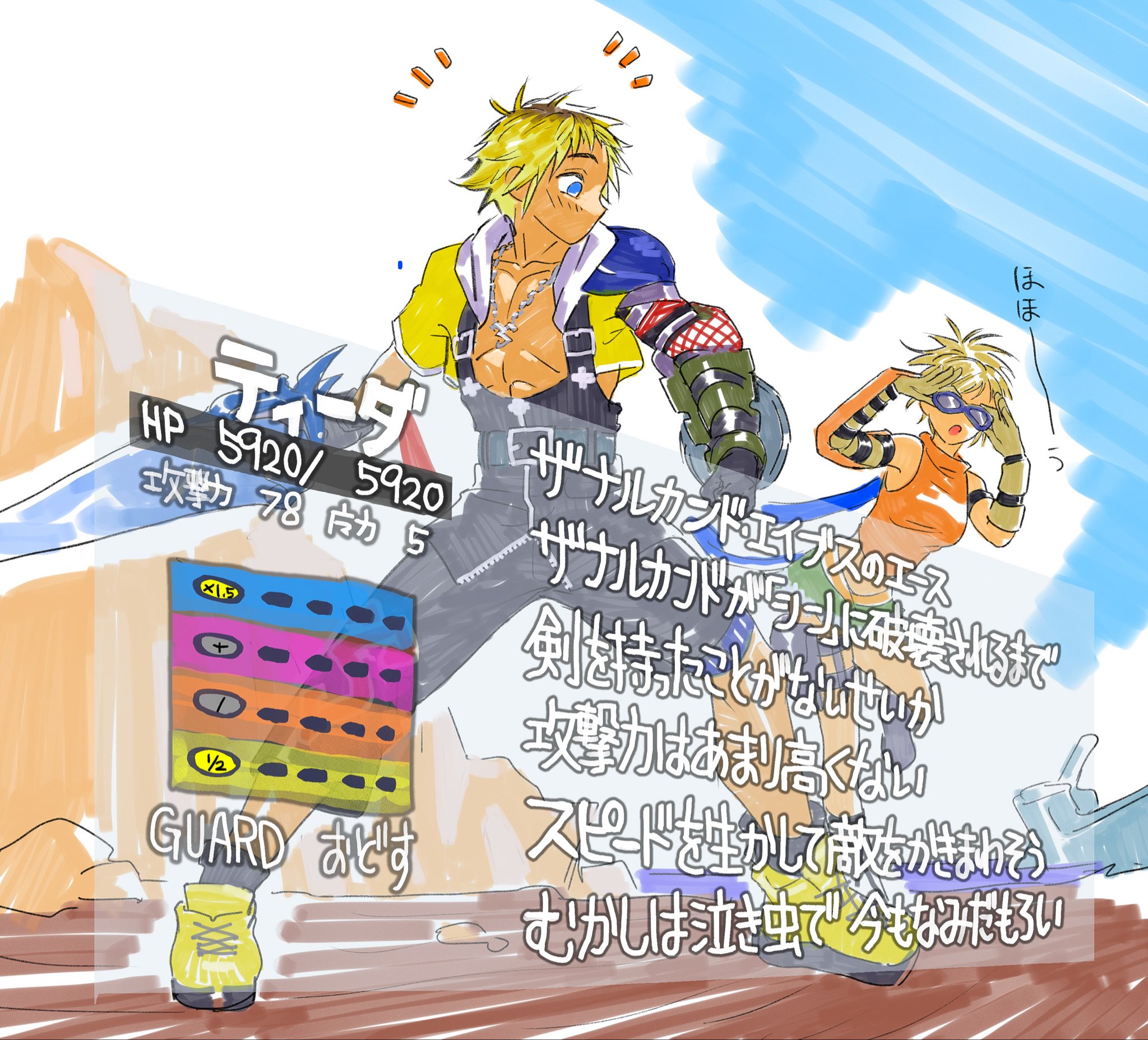 tokumei wombat, rikku (ff10), tidus, final fantasy, final fantasy x, highres, 1boy, 1girl, adjusting eyewear, bare shoulders, battle, black overalls, black socks, blonde hair, blue eyes, blush, boots, breasts, buckler, chain, chain necklace, cropped jacket, dress, fighting stance, goggles, green shorts, health bar, holding, holding sword, holding weapon, hood, hood down, hooded jacket, jacket, jewelry, looking at another, medium breasts, necklace, orange shirt, overalls, pectorals, ponytail, shield, shirt, short hair, shorts, single shoulder pad, sleeveless, sleeveless dress, socks, sword, weapon, yellow boots