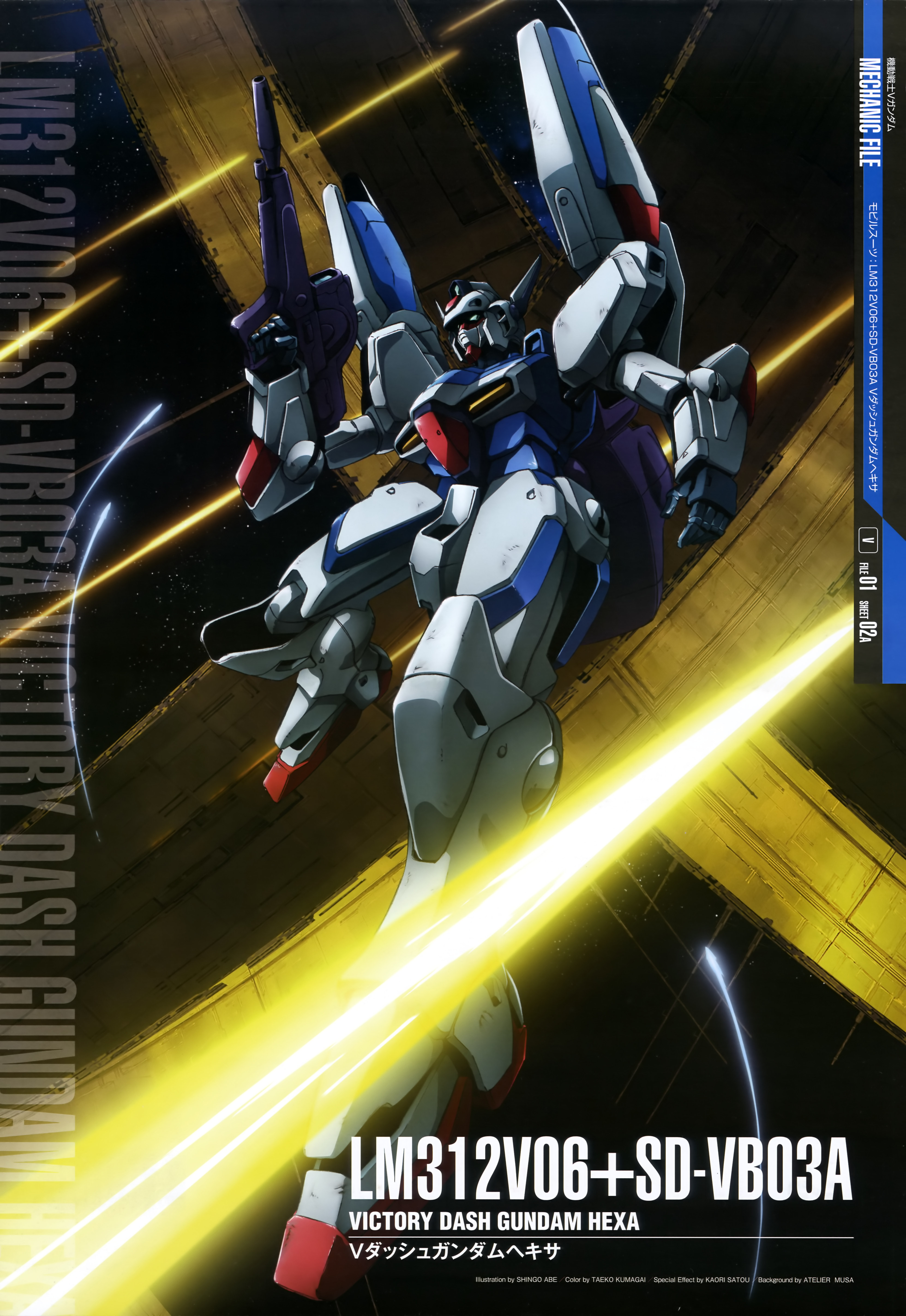 abe shingo, gundam, victory gundam, absurdres, highres, official art, scan, 1990s (style), angel halo (gundam), artist name, battle, beam rifle, character name, energy beam, energy gun, gundam perfect file, holding, holding weapon, machinery, mecha, mecha focus, mobile suit, nebula, retro artstyle, robot, science fiction, solo, space, star (sky), v dash gundam hexa, weapon, zero gravity