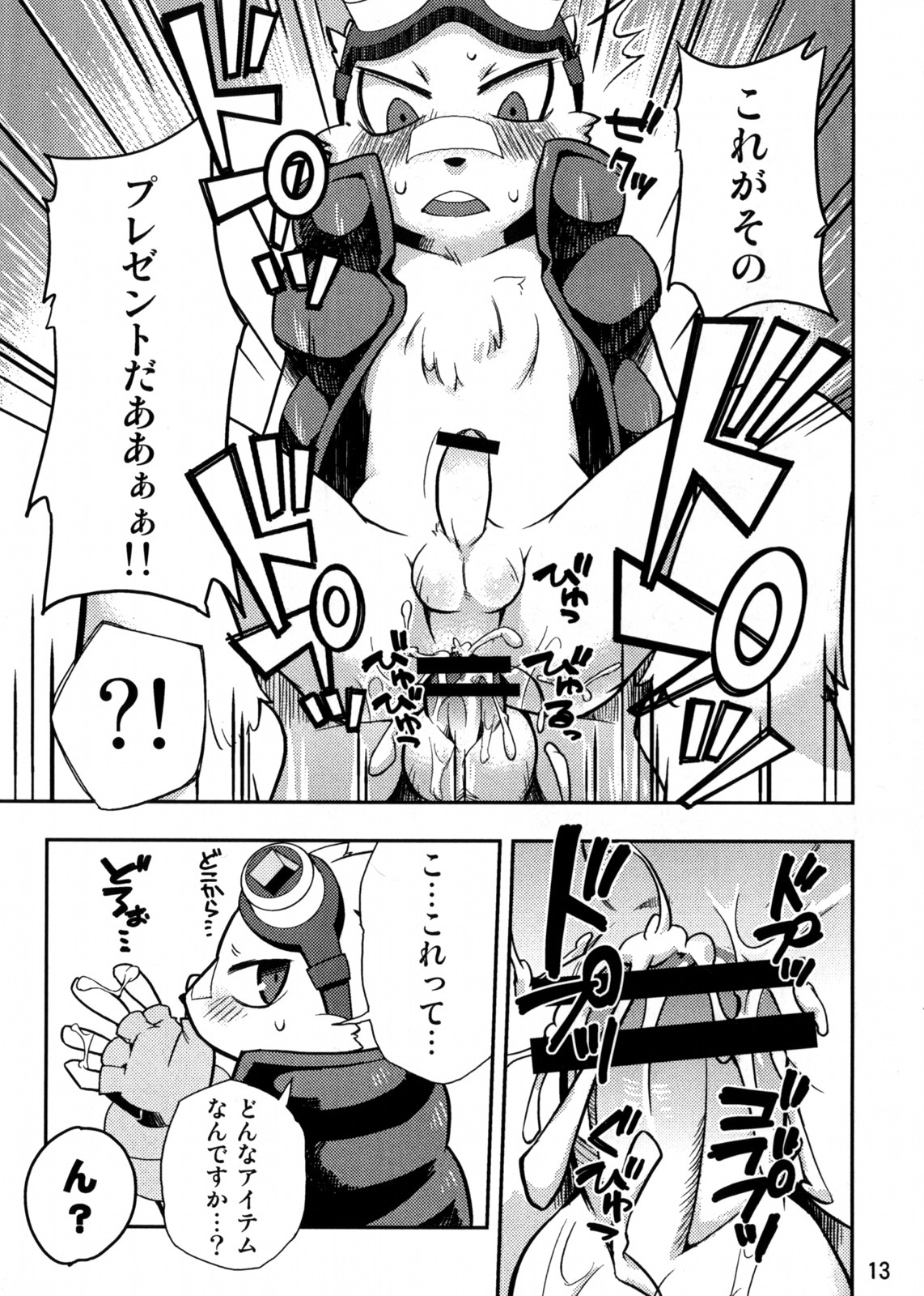 Rule34 – If it exists, there is porn of it / harusuke, king kazuma / 251224