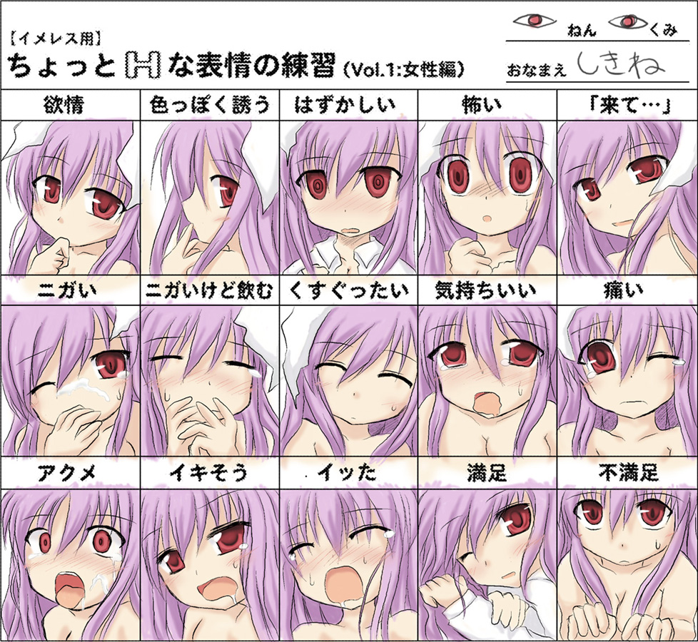 shikine, reisen udongein inaba, touhou, translated, 1girl, animal ears, blush, cum, cum on body, facial, female focus, gokkun, multiple drawing challenge, multiple expressions, nude, open clothes, open shirt, purple hair, rabbit ears, red eyes, shirt, slightly naughty expressions practice, solo, swallowing, tears