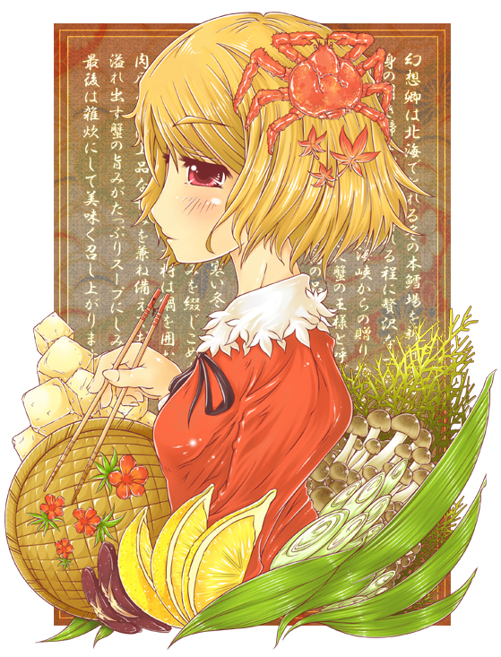 kurage jin, aki shizuha, touhou, bad id, bad pixiv id, 1girl, blonde hair, crab, crustacean, female focus, flower, food, fruit, leaf, lemon, plant, red eyes, short hair, solo, tofu, upper body