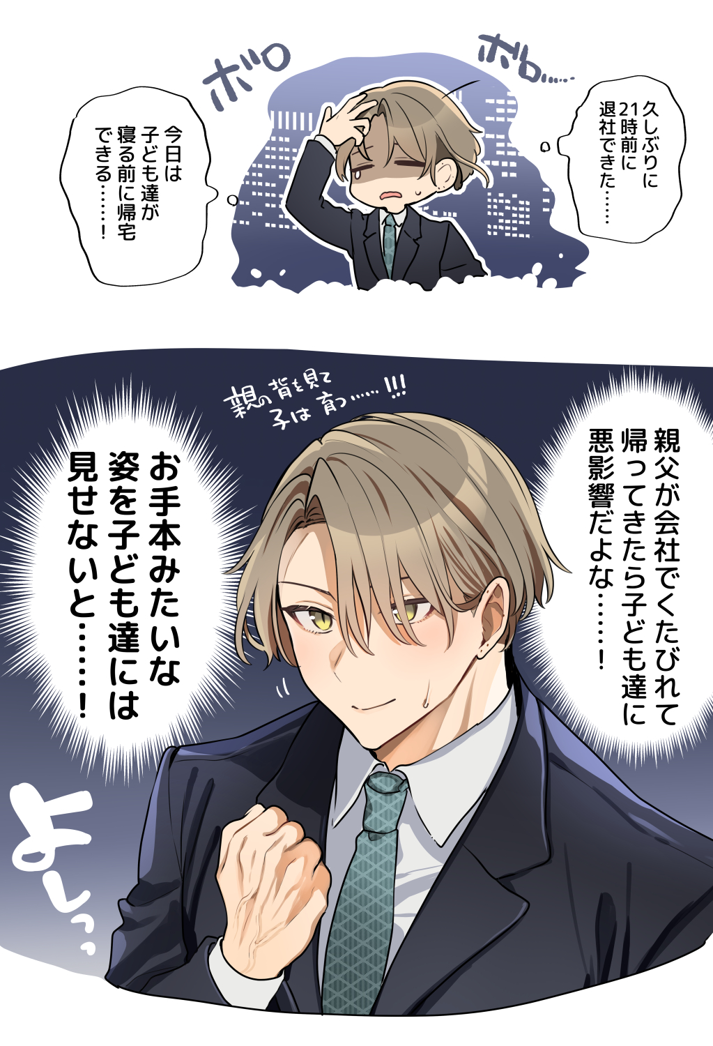 yunamaro, asuma mitsuya (yunamaro), original, commentary request, highres, translation request, 1boy, black suit, blonde hair, clenched hand, closed eyes, closed mouth, collared shirt, formal clothes, grey necktie, necktie, open mouth, shirt, slit pupils, smile, speech bubble, suit, sweat, thought bubble, veins, veiny hands, white shirt, yellow eyes