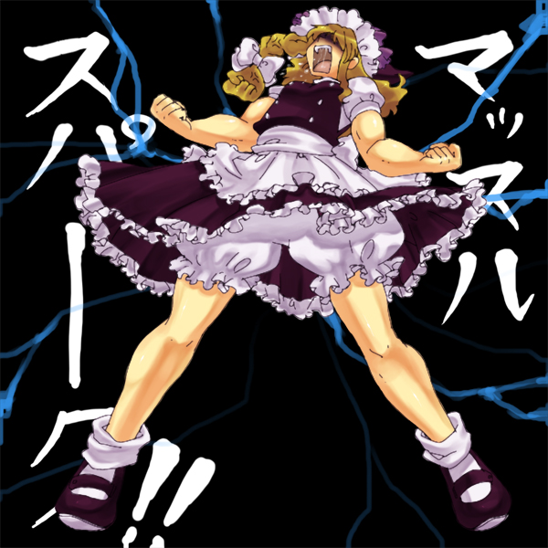 oto, cho marisa, kirisame marisa, touhou, bad id, bad pixiv id, translated, 1girl, blonde hair, bloomers, braid, clenched hand, clenched hands, female focus, hat, muscular, short hair, single braid, solo, underwear, witch, witch hat