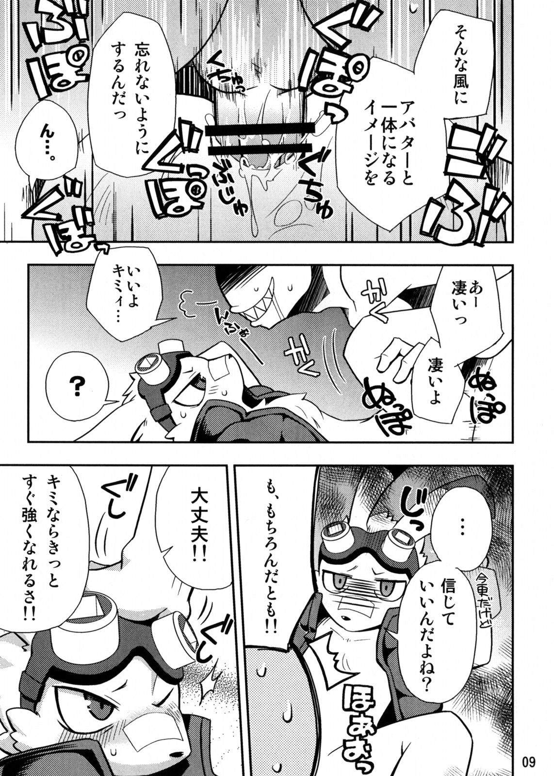 Rule34 – If it exists, there is porn of it / harusuke, king kazuma / 251260