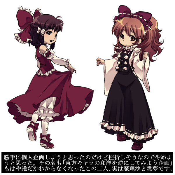 oto, hakurei reimu, kirisame marisa, touhou, translated, 2girls, alternate costume, blonde hair, bloomers, bow, braid, brown hair, detached sleeves, female focus, full body, hair bow, japanese clothes, miko, multiple girls, short hair, simple background, skirt, underwear, white background, yellow eyes