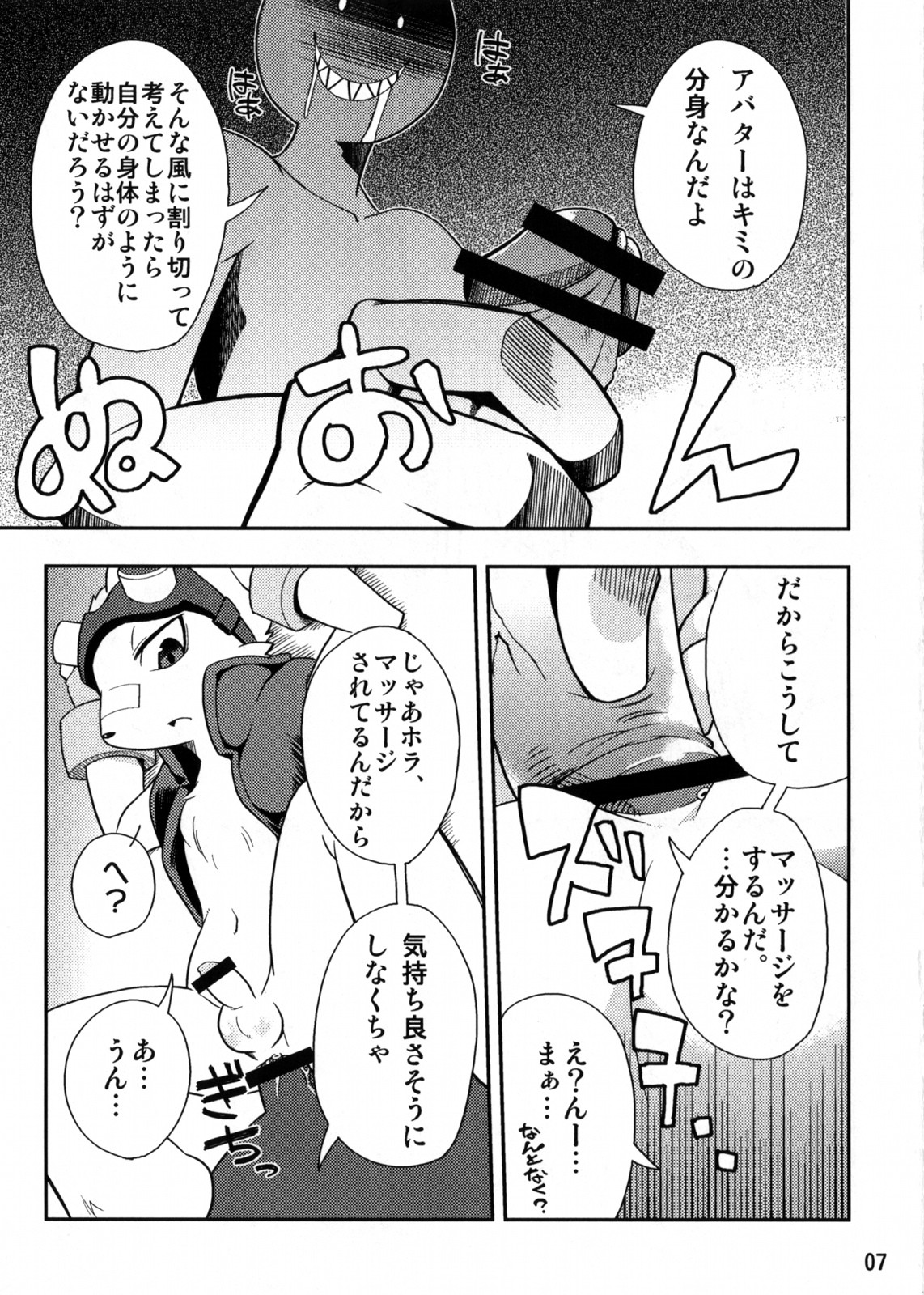 Rule34 – If it exists, there is porn of it / king kazuma / 251275