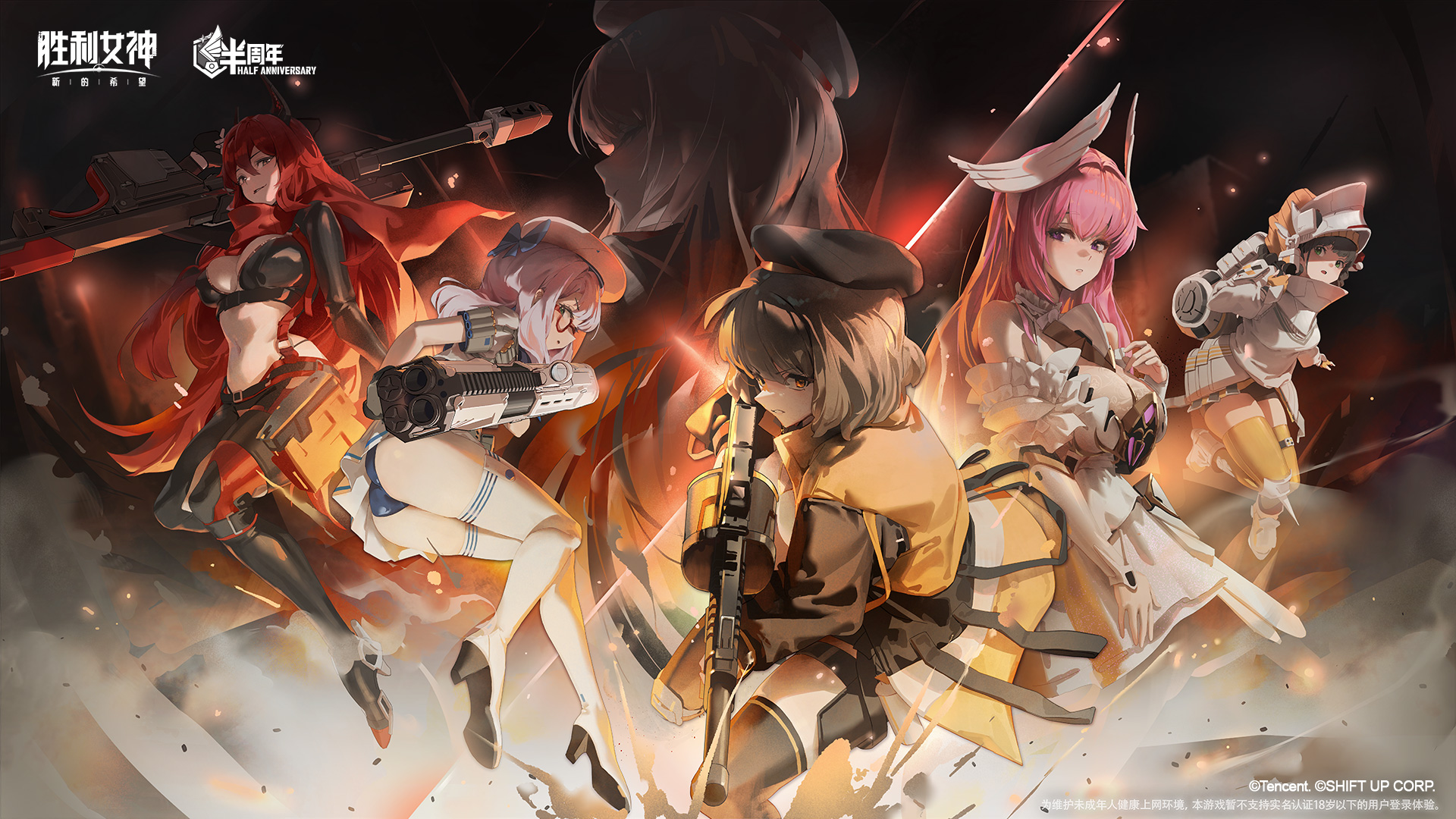 anis (nikke), chime (nikke), dorothy (nikke), neon (nikke), rapi (nikke), red hood (nikke), goddess of victory: nikke, chinese commentary, highres, official art, 6+girls, ass, copyright logo, copyright name, copyright notice, double-barreled shotgun, grenade launcher, gun, holding, holding gun, holding weapon, logo, milkor mgl, multiple girls, pump action, shotgun, standard manufacturing dp-12, weapon