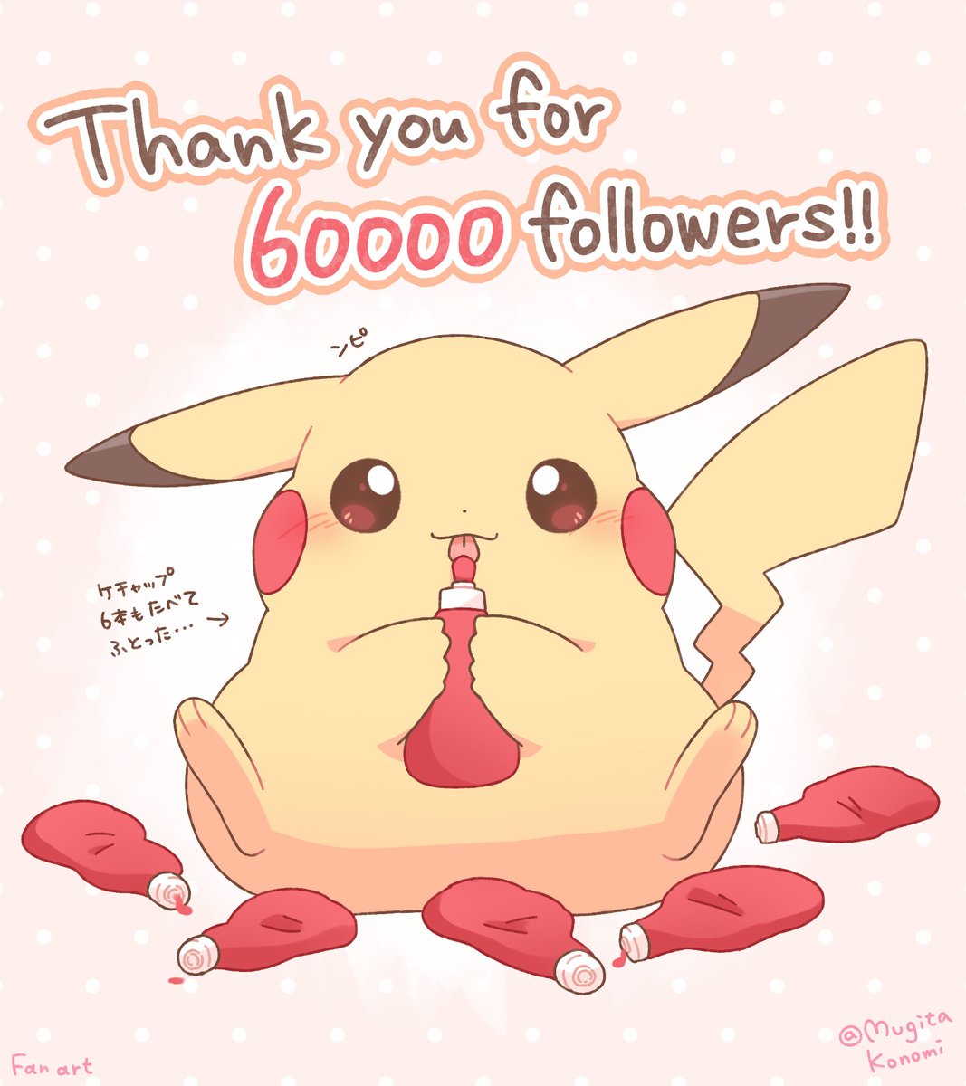 mugita konomi, pikachu, nintendo, pokemon, commentary request, highres, translation request, :p, arrow (symbol), artist name, blush, brown eyes, closed mouth, dot nose, gen 1 pokemon, ketchup bottle, licking, milestone celebration, no humans, pink background, pokemon (creature), pokemon focus, polka dot, polka dot background, solo, thank you, tongue, tongue out
