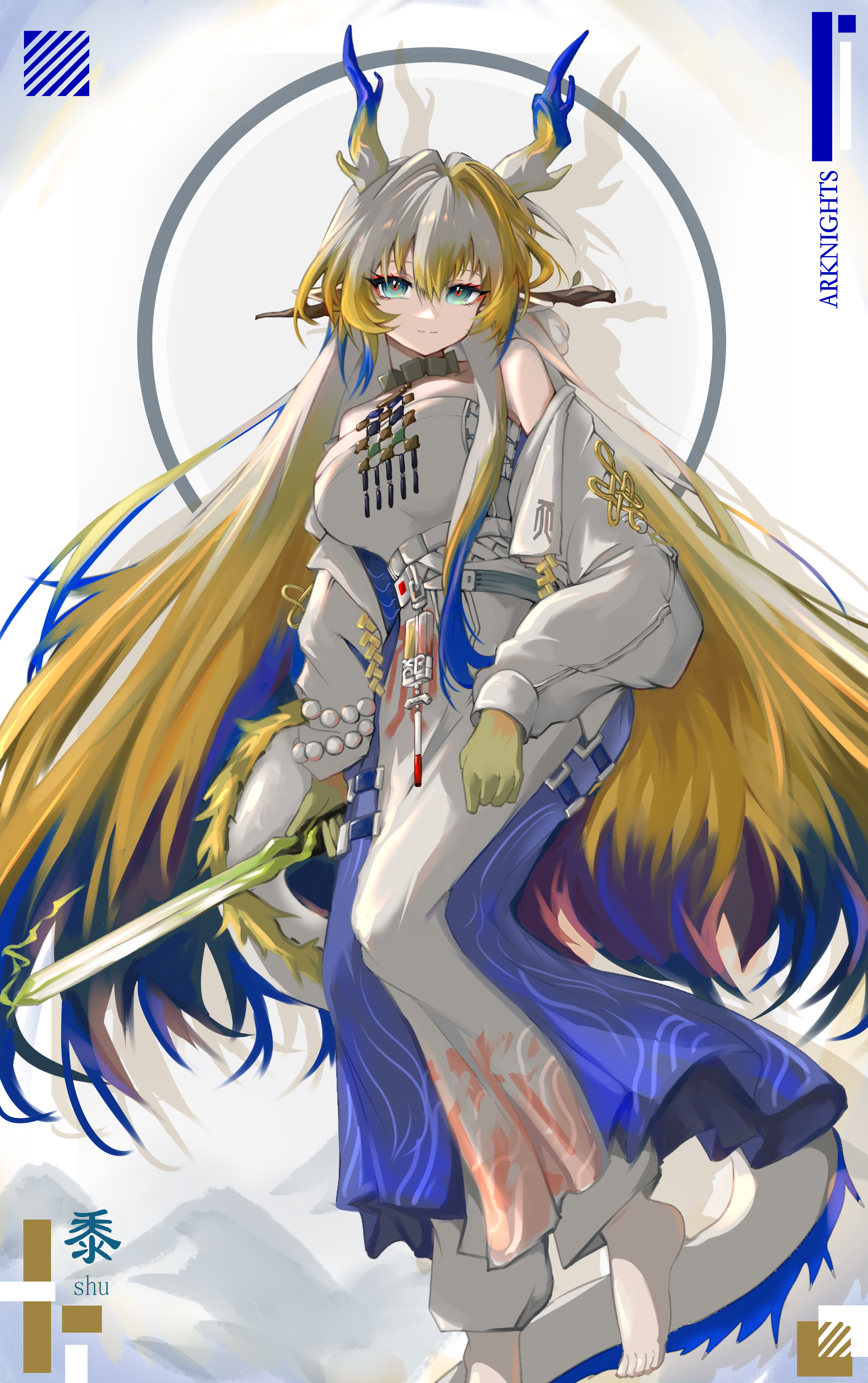 shu (arknights), arknights, absurdres, chinese commentary, commentary, highres, 1girl, bare shoulders, barefoot, beads, belt, blonde hair, blue hair, blue skirt, breasts, character name, closed mouth, colored extremities, copyright name, dragon girl, dragon horns, dragon tail, drop shadow, eyeliner, foot out of frame, green eyes, grey belt, grey hair, grey jacket, grey skirt, grey tube top, hair between eyes, hair intakes, holding, holding sword, holding weapon, horns, jacket, jewelry, large breasts, light smile, long hair, long skirt, long sleeves, makeup, multicolored hair, necklace, off shoulder, orange eyeliner, pink hair, pointy ears, skirt, solo, split mouth, strapless, sword, tail, tube top, very long hair, vzaaaaaaa, weapon