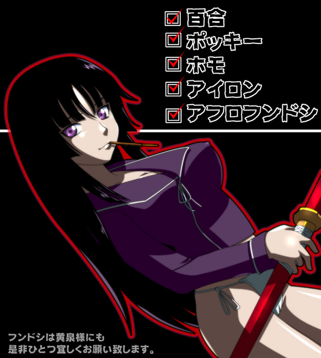 higashiyama (higashiyama honpo l.t.d), isayama yomi, ga-rei, ga-rei zero, translation request, 00s, 1girl, black hair, black serafuku, blunt bangs, breasts, cameltoe, covered erect nipples, female focus, fundoshi, hime cut, japanese clothes, katana, large breasts, long hair, panties, purple eyes, school uniform, serafuku, sheath, sheathed, side-tie panties, solo, sword, underwear, weapon