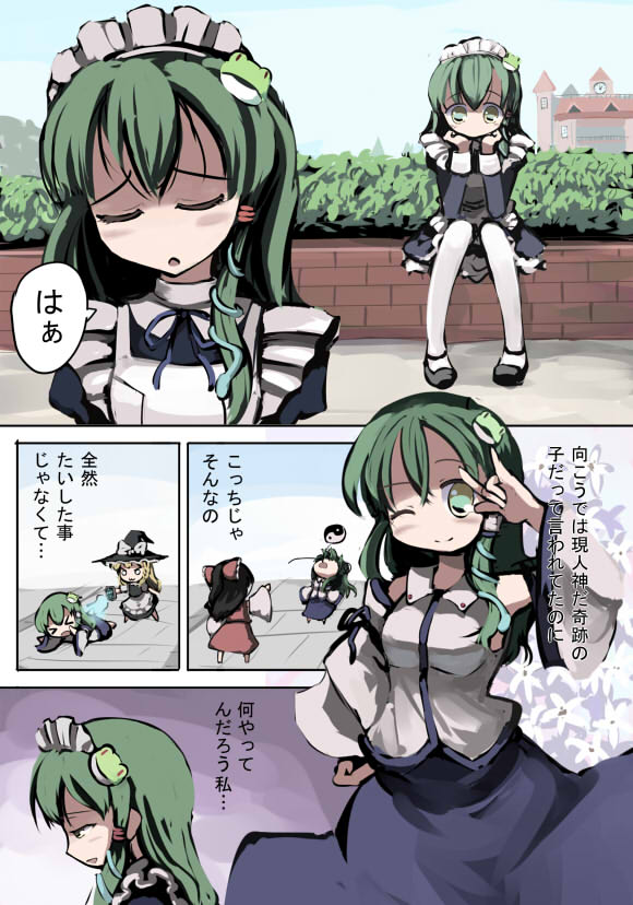 gatau, hakurei reimu, kirisame marisa, kochiya sanae, touhou, translation request, >:3, > <, 3girls, :3, m/, alternate costume, blonde hair, closed eyes, comic, enmaided, female focus, maid, multiple girls, one eye closed, seikan hikou, v-shaped eyebrows, wink