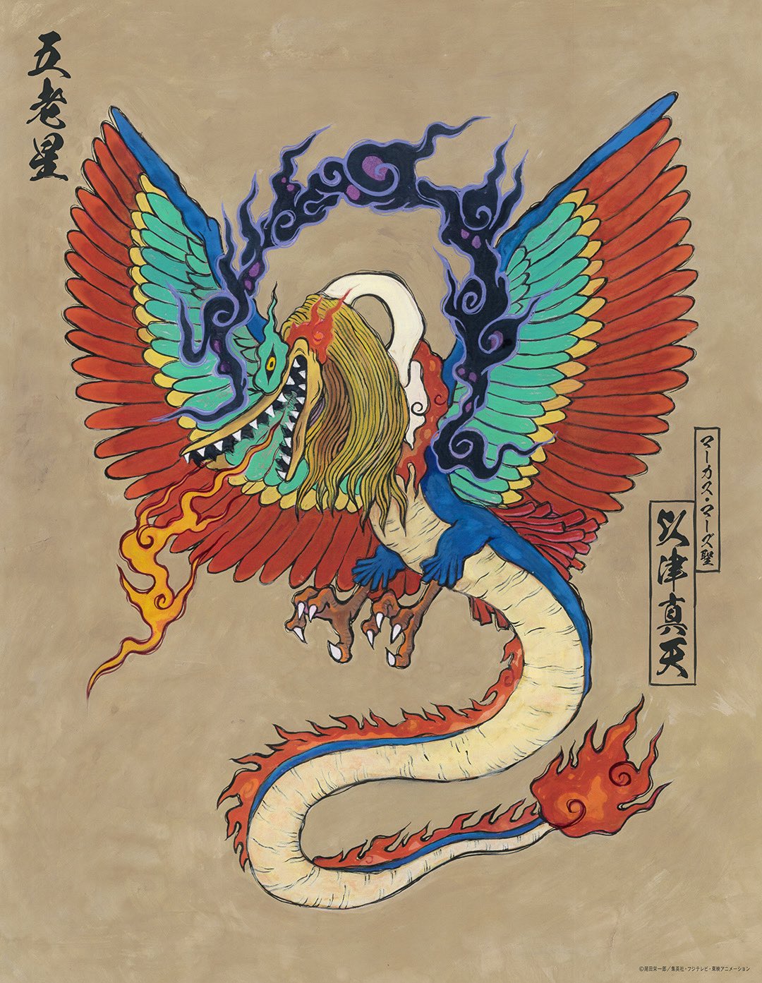 marcus mars, one piece, highres, official art, translation request, 1boy, alternate form, bird, breath weapon, breathing fire, colored sclera, fine art parody, fire, flying, full body, green scales, hagoromo, itsumade (youkai), logo, mane, monster, nihonga, open mouth, parody, sharp teeth, shawl, snake tail, solo, tail, talons, teeth, ukiyo-e, yellow sclera