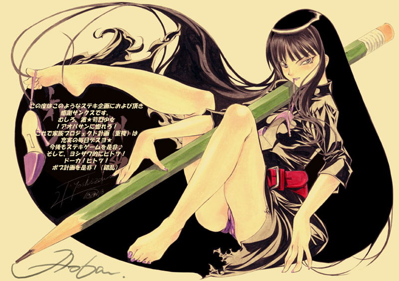 toe-point, 1girl, bare legs, barefoot, between toes, black hair, blush, feet, female focus, high heels, lips, lipstick, long hair, makeup, nail polish, panties, pantyshot, pencil, purple panties, shoes, soles, solo, toes, underwear, very long hair