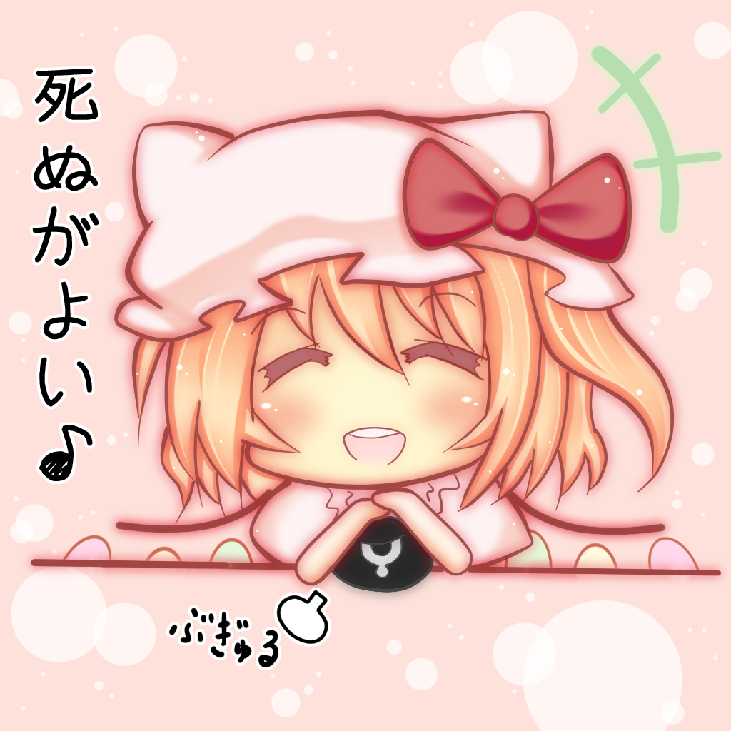 kiyomin, backbeard, flandre scarlet, gegege no kitarou, touhou, translated, 1girl, blonde hair, chibi, female focus, hat, one side up, ponytail, short hair, side ponytail, solo, wings
