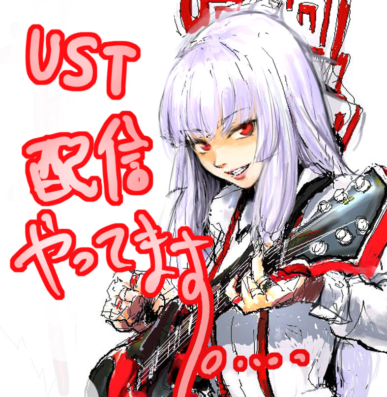 osakana (denpa yun'yun), fujiwara no mokou, touhou, bad id, bad pixiv id, 1girl, female focus, guitar, instrument, long hair, purple hair, red eyes, solo, suspenders, upper body, white background