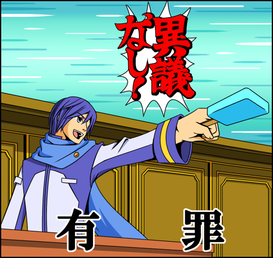 yummy (yumyumyummy), kaito (vocaloid), ace attorney, capcom, vocaloid, 1boy, food, ice cream, male focus, objection, parody, pointing, popsicle, solo