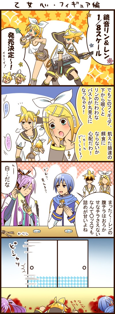 yummy (yumyumyummy), kagamine len, kagamine rin, kaito (vocaloid), kamui gakupo, vocaloid, translation request, 1girl, 3boys, 4koma, blood, comic, dying message, figure, flashlight, instrument, keytar, multiple boys, panties, sliding doors, speech bubble, underwear