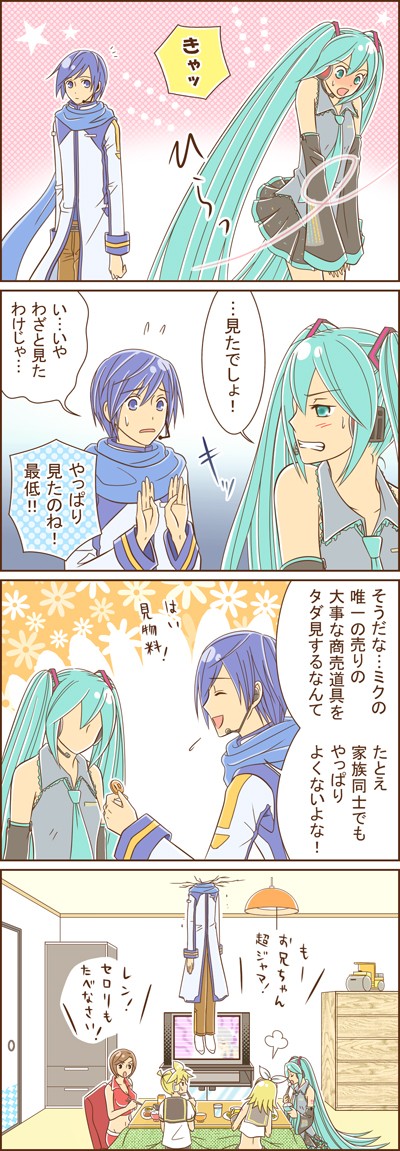 yummy (yumyumyummy), hatsune miku, kagamine len, kagamine rin, kaito (vocaloid), kamui gakupo, meiko (vocaloid), vocaloid, long image, tall image, translation request, 2boys, 3girls, 4koma, aqua hair, breasts, clothes lift, comic, figure, kotatsu, medium breasts, multiple boys, multiple girls, panties, skirt, skirt lift, steamroller, table, underwear, wind, wind lift