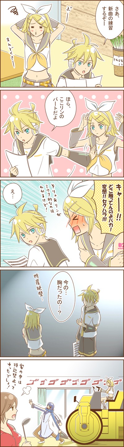 yummy (yumyumyummy), kagamine len, kagamine rin, kaito (vocaloid), meiko (vocaloid), vocaloid, highres, long image, tall image, translated, 2boys, 2girls, 5koma, arm warmers, blonde hair, blue eyes, blue hair, blush, breast conscious, breasts, brother and sister, brown hair, comic, detached sleeves, hair ornament, hairclip, headphones, ladle, medium breasts, midriff, multiple boys, multiple girls, navel, open mouth, school uniform, serafuku, short hair, siblings, steamroller, sweatdrop, wryyyyyyyyyyyyyyyyyyyy