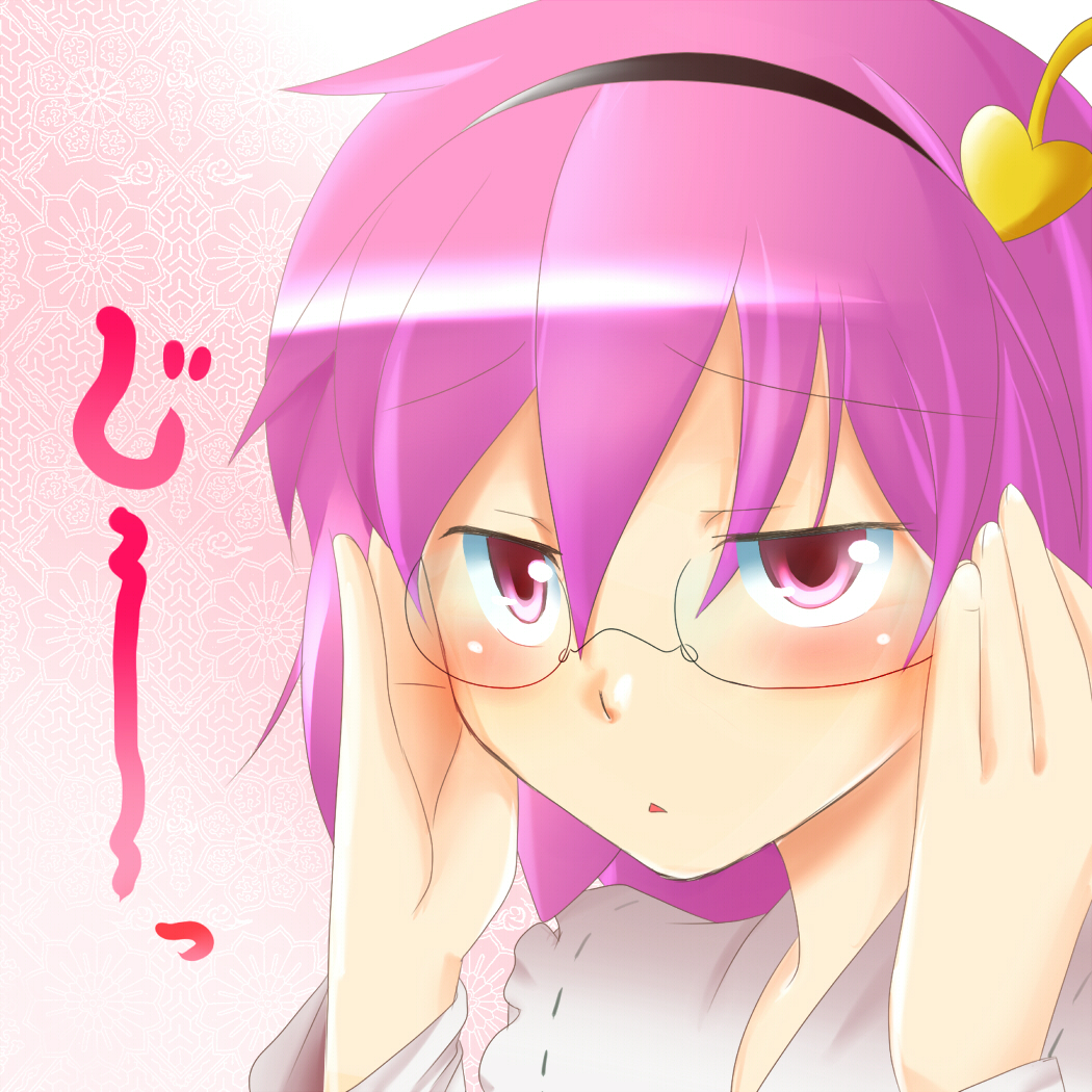 yamane akira, komeiji satori, touhou, bad id, bad pixiv id, 1girl, adjusting eyewear, bespectacled, blush, female focus, glasses, hairband, heart, pink eyes, pink hair, short hair, solo