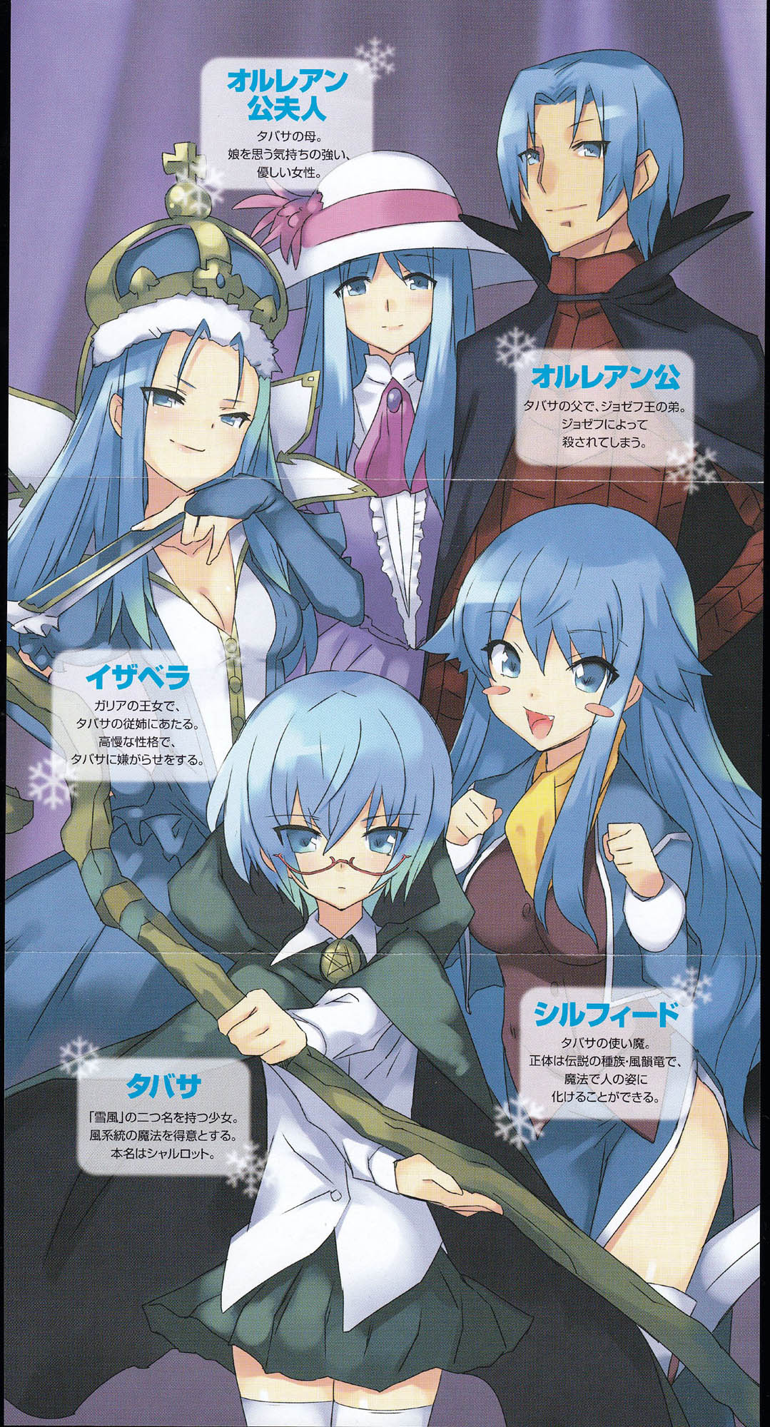 usatsuka eiji, sylpheed, tabitha (zero no tsukaima), zero no tsukaima, white legwear, character request, highres, scan, scan artifacts, translation request, 00s, 1boy, 4girls, blouse, blue eyes, blue hair, bolo tie, breasts, bridal gauntlets, brooch, cape, cleavage, collared shirt, cousins, crown, dress, fang, glasses, hand fan, hat, jewelry, long hair, matching hair/eyes, medium breasts, multiple girls, shirt, short hair, side slit, skirt, smile, staff, standing, thighhighs, white shirt, zettai ryouiki