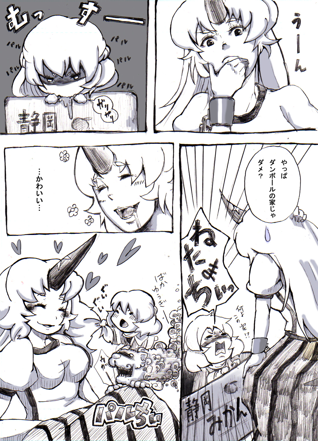 inu poteto, hoshiguma yuugi, mizuhashi parsee, touhou, bad id, bad pixiv id, highres, translation request, 2girls, chibi, female focus, greyscale, horns, long hair, monochrome, multiple girls, short hair, single horn