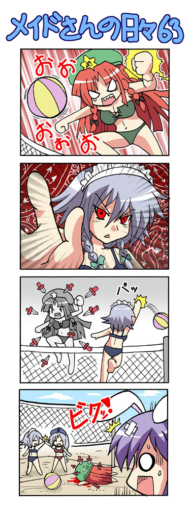 colonel aki, hong meiling, izayoi sakuya, reisen udongein inaba, yagokoro eirin, jojo no kimyou na bouken, touhou, long image, partially translated, tall image, translation request, 4girls, 4koma, ^^^, aura, ball, bandages, battle aura, beach volleyball, beachball, bikini, blood, chibi, clock, comic, crossed bandaids, female focus, high five, knife, multiple girls, o o, parody, playing sports, red eyes, silent comic, swimsuit, time stop, volleyball, volleyball (object), volleyball net, za warudo