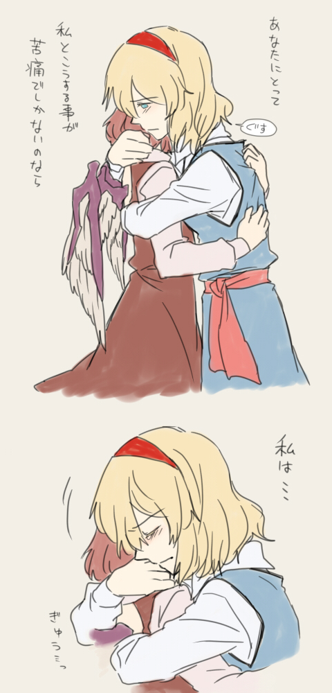 torinone, alice margatroid, mystia lorelei, touhou, partially translated, translation request, 2girls, closed eyes, comforting, female focus, hug, multiple girls, tears, wings, yuri