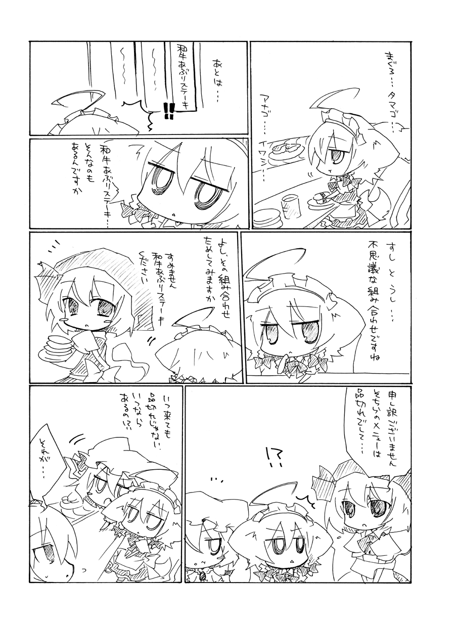 nejikirio, inu sakuya (nejikirio), izayoi sakuya, konpaku youmu, remilia scarlet, touhou, highres, translation request, ahoge, animal ears, comic, dog ears, dog tail, female focus, greyscale, monochrome, tail