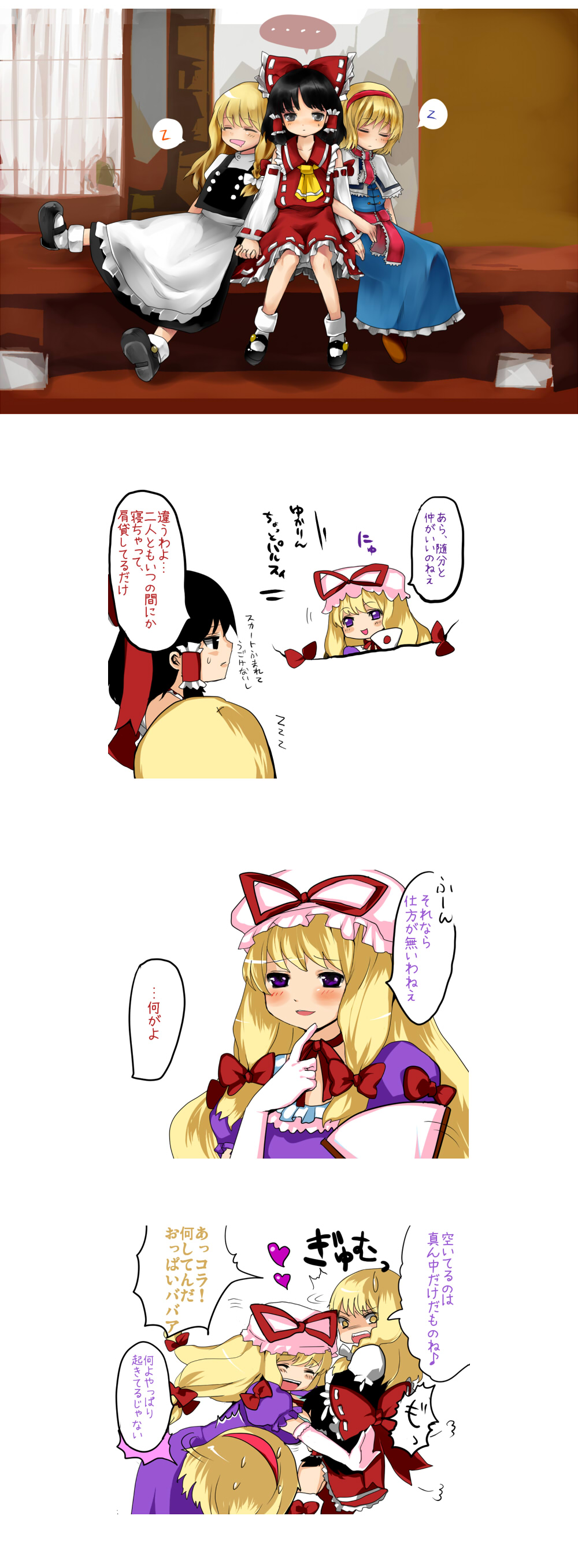 mushirou, alice margatroid, hakurei reimu, kirisame marisa, yakumo yukari, touhou, absurdres, highres, translation request, 4girls, black hair, blonde hair, braid, comic, detached sleeves, dress, elbow gloves, female focus, gap (touhou), gloves, hairband, hand fan, hat, japanese clothes, long hair, miko, multiple girls, purple eyes, ribbon, short hair, white background, yellow eyes