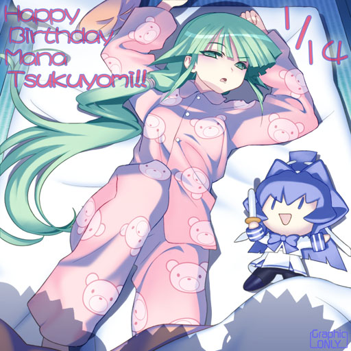 ebisu minagi, kamiyo tatsumi, mitsurugi meiya, tomoe yukino, tsukuyomi mana, muv-luv, muv-luv alternative, 1girl, blunt bangs, character doll, character name, doll, green eyes, green hair, happy birthday, long hair, lying, on back, pajamas, pillow, shadow, silhouette, very long hair