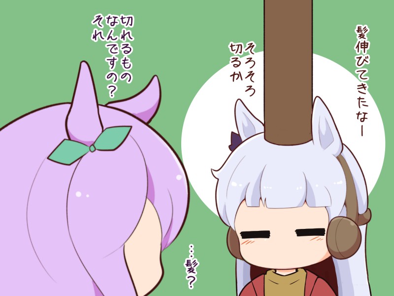 gomashio (goma feet), gold ship (umamusume), mejiro mcqueen (umamusume), umamusume, commentary request, translation request, 2girls, animal ears, blunt bangs, brown hat, brown shirt, chibi, chibi only, closed eyes, green background, grey hair, hat, horse ears, horse girl, jacket, light blush, long hair, multiple girls, no mouth, open clothes, open jacket, purple hair, red jacket, shirt, tall hat