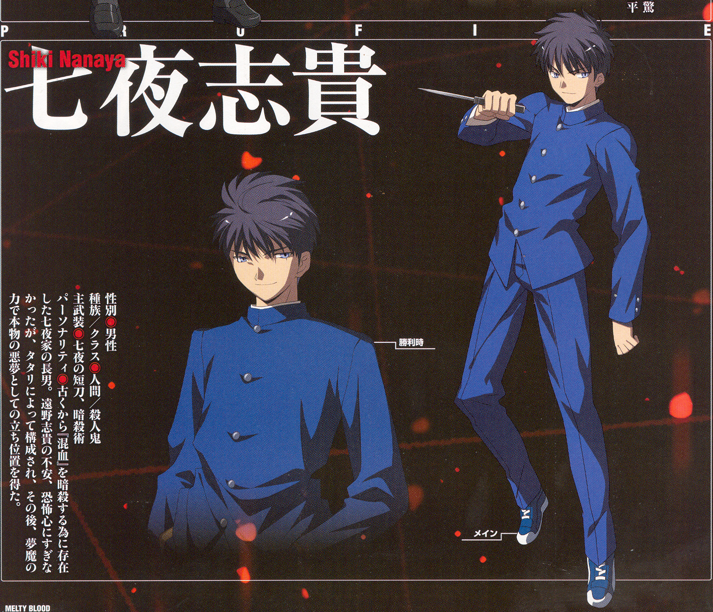 nanaya shiki, melty blood, tsukihime, type-moon, highres, scan, 00s, grey eyes, knife, male focus, school uniform