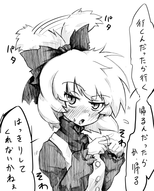 naui kudan, kurodani yamame, touhou, translation request, 1girl, :o, afterimage, blush, bow, breasts, buttons, female focus, fidgeting, flying sweatdrops, greyscale, hair bow, hair ribbon, high ponytail, index fingers together, long sleeves, looking at viewer, monochrome, nose blush, open mouth, ponytail, ribbon, short hair, short ponytail, simple background, small breasts, solo, speech bubble, sweatdrop, tail, tail wagging, tsundere, turtleneck, uneven eyes, upper body, vest