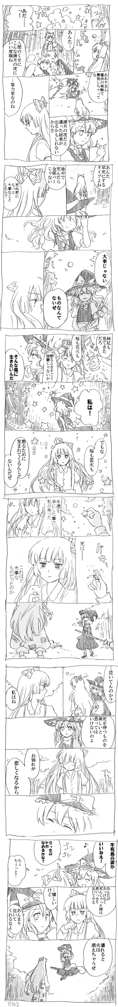 natsume (menthol), fujiwara no mokou, kirisame marisa, touhou, absurdres, bad id, bad pixiv id, highres, long image, tall image, translated, comic, female focus, greyscale, monochrome, star (symbol), tears