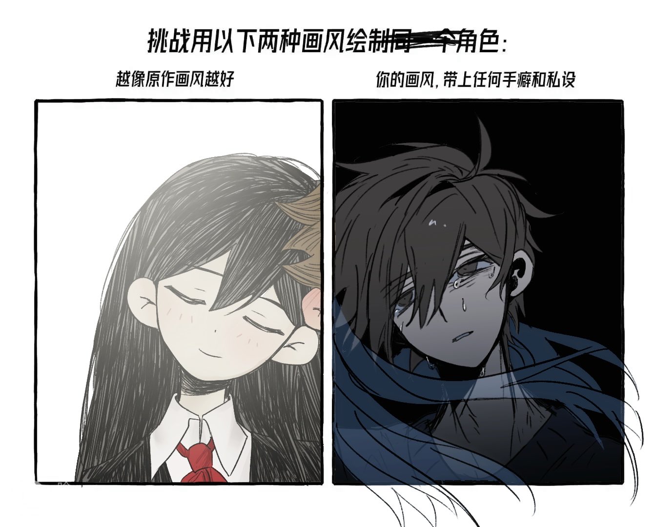 hero (faraway) (omori), hero (omori), mari (faraway) (omori), mari (omori), omori, commentary, symbol-only commentary, translation request, 1boy, 1girl, antenna hair, black background, black hair, black sweater, bloom, border, brown eyes, brown hair, censored, chinese text, clenched teeth, closed eyes, closed mouth, collared shirt, crying, crying with eyes open, double-parted bangs, draw this in your style challenge, facing viewer, hair between eyes, hatching (texture), head tilt, heads together, long hair, looking at another, neck ribbon, omocat (style), portrait, red ribbon, ribbon, scribble censor, shirt, short hair, simple background, smile, straight-on, straight hair, sweater, tears, teeth, texiao yao, u u, very long hair, white background, white border, white shirt, wind