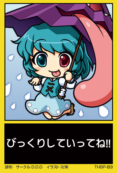 manjiduka, tatara kogasa, touhou, translated, 1girl, female focus, heterochromia, karakasa obake, oil-paper umbrella, solo, umbrella