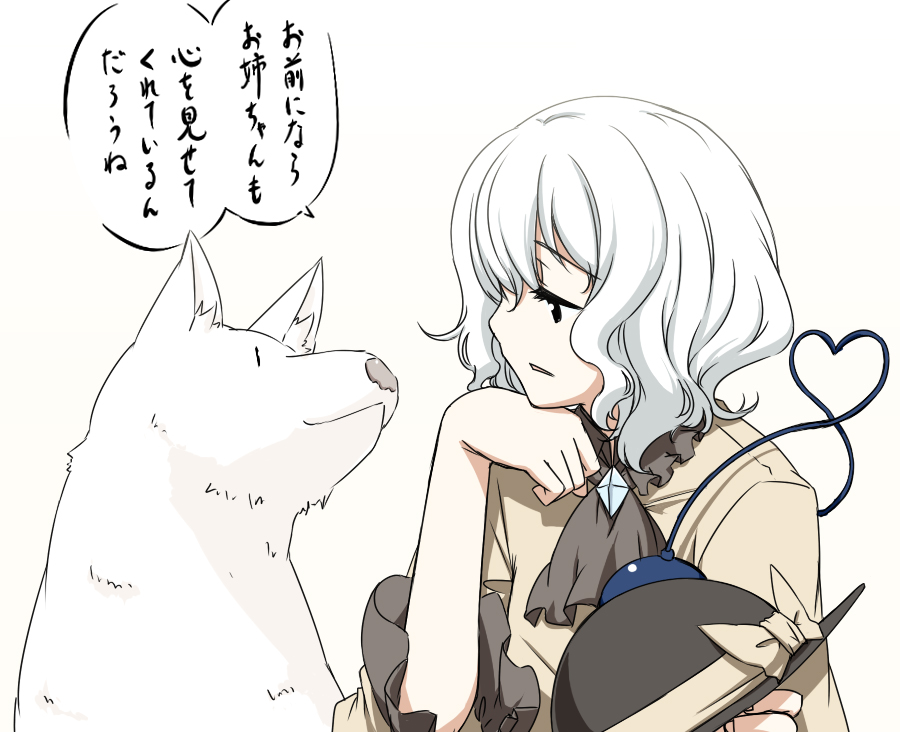 sakuraba yuuki, komeiji koishi, touhou, silver hair, translated, 1girl, dog, female focus, gradient background, hat, short hair, solo, upper body, white background