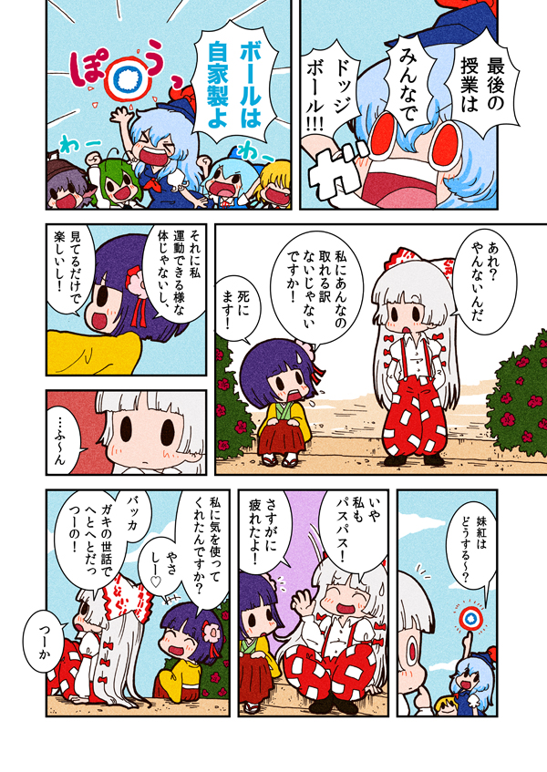 karaagetarou, cirno, fujiwara no mokou, hieda no akyuu, kamishirasawa keine, mystia lorelei, rumia, wriggle nightbug, touhou, silver hair, translation request, 6+girls, animal ears, antennae, blonde hair, blue hair, bow, cape, comic, danmaku, flower, green hair, hair bow, hair ribbon, hat, japanese clothes, long hair, multiple girls, purple hair, red eyes, ribbon, short hair, wings
