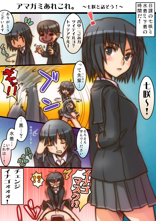 tamago, tamago (yotsumi works), nanasaki ai, tachibana jun'ichi, amagami, translation request, 1boy, 1girl, blazer, comic, school uniform