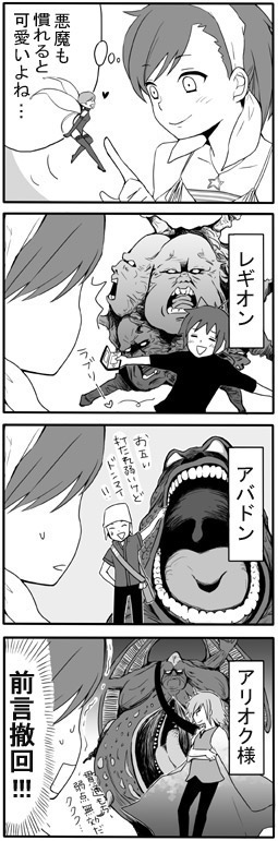 uiro, abaddon (megami tensei), abaddon (persona), arioch (megami tensei), kihara atsurou, legion (megami tensei), naoya (devil survivor), pixie (megami tensei), protagonist (devil survivor), tanigawa yuzu, devil survivor (series), devil survivor 1, long image, tall image, translated, 1girl, 3boys, comic, demon (megami tensei), greyscale, monochrome, monster, multiple boys, surprised, sweatdrop