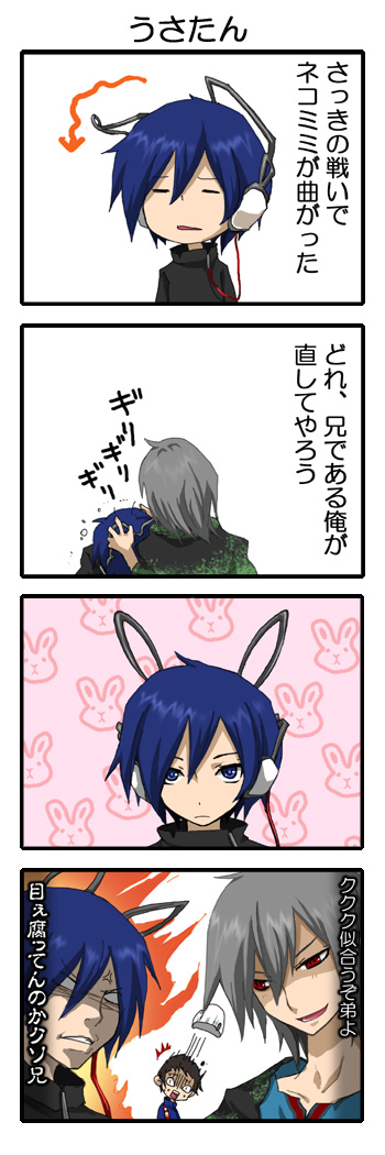 kirita, kirita (noraring), kihara atsurou, naoya (devil survivor), protagonist (devil survivor), devil survivor (series), devil survivor 1, long image, tall image, translation request, 3boys, animal ears, cousins, headphones, male focus, multiple boys, rabbit ears