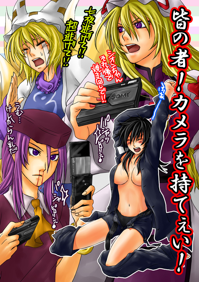 hyuga zen, nanaya shiki, sion eltnam (type-moon), sion eltnam atlasia, yakumo ran, yakumo yukari, m.u.g.e.n, melty blood, touhou, tsukihime, gender request, 00s, 4girls, blood, blush, camera, camera phone, cellphone, genderswap, midnight bliss, multiple girls, nail polish, nosebleed, open clothes, open shirt, phone, red nails, shirt, tears