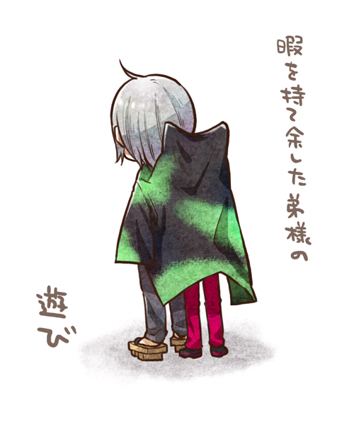 seitamu, yoshida sei, naoya (devil survivor), protagonist (devil survivor), devil survivor (series), devil survivor 1, bad id, bad pixiv id, translation request, 2boys, chibi, cousins, geta, multiple boys, shared clothes, shared coat