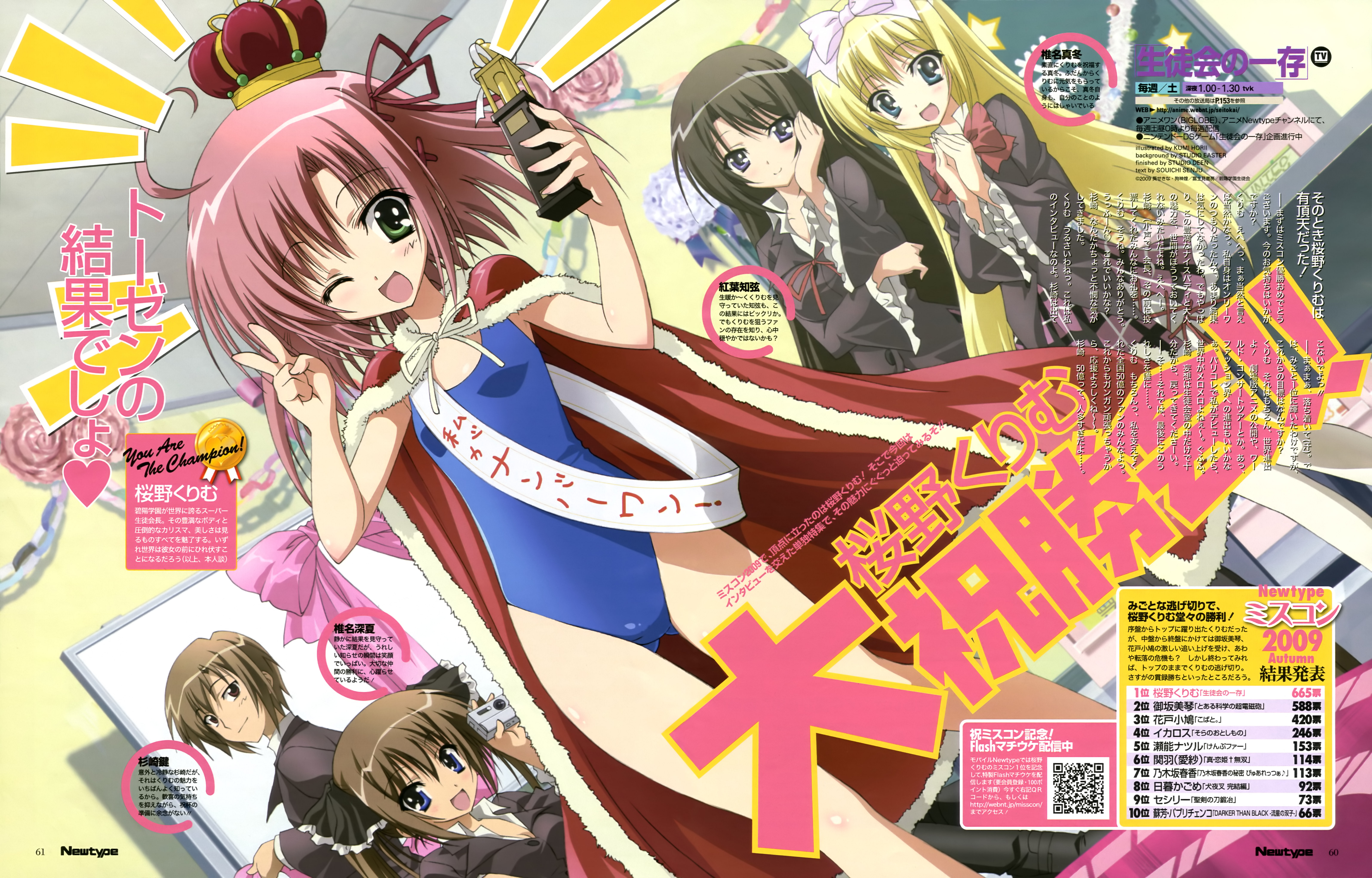 horii kumi, akaba chizuru, sakurano kurimu, shiina mafuyu, shiina minatsu, newtype, seitokai no ichizon, absurdres, highres, official art, third-party source, 1boy, 4girls, :d, ;d, ahoge, anime coloring, artist name, black hair, blonde hair, blue eyes, blue one-piece swimsuit, blush, bow, bow hairband, bowtie, breasts, brown hair, camera, cape, character name, collared shirt, copyright name, copyright notice, crown, dutch angle, gluteal fold, green hair, hair ribbon, hairband, hand on own cheek, hand on own face, holding, holding camera, holding trophy, indoors, jacket, long hair, long sleeves, looking at viewer, looking back, medium breasts, multiple girls, one-piece swimsuit, one eye closed, open collar, open mouth, own hands together, page number, paper chain, pink bow, pink hair, pink skirt, plaid clothes, plaid skirt, purple eyes, qr code, red bow, red bowtie, red cape, red ribbon, ribbon, sash, school uniform, shirt, short hair, shoulder sash, sidelocks, sitting, skirt, small breasts, smile, standing, star (symbol), swimsuit, text focus, thighhighs, tilted headwear, trophy, v, watermark, web address, white hairband, white shirt, white thighhighs, whiteboard